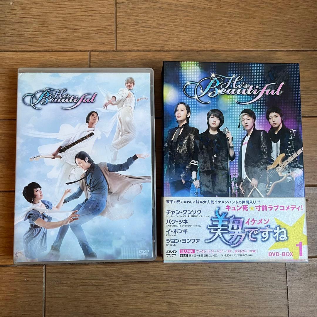 美男ですね DVD-BOX セット