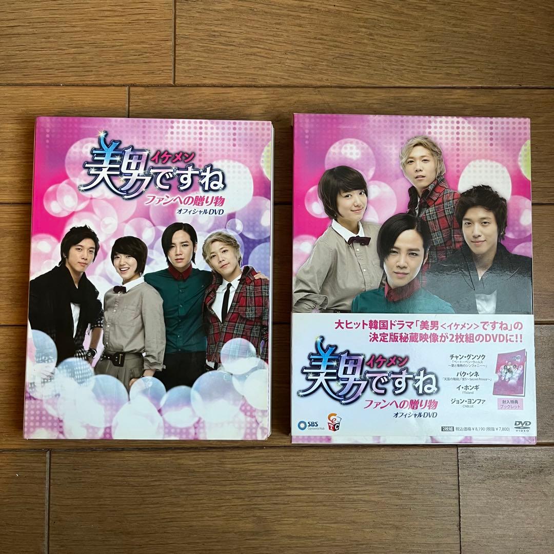 美男ですね DVD-BOX セット