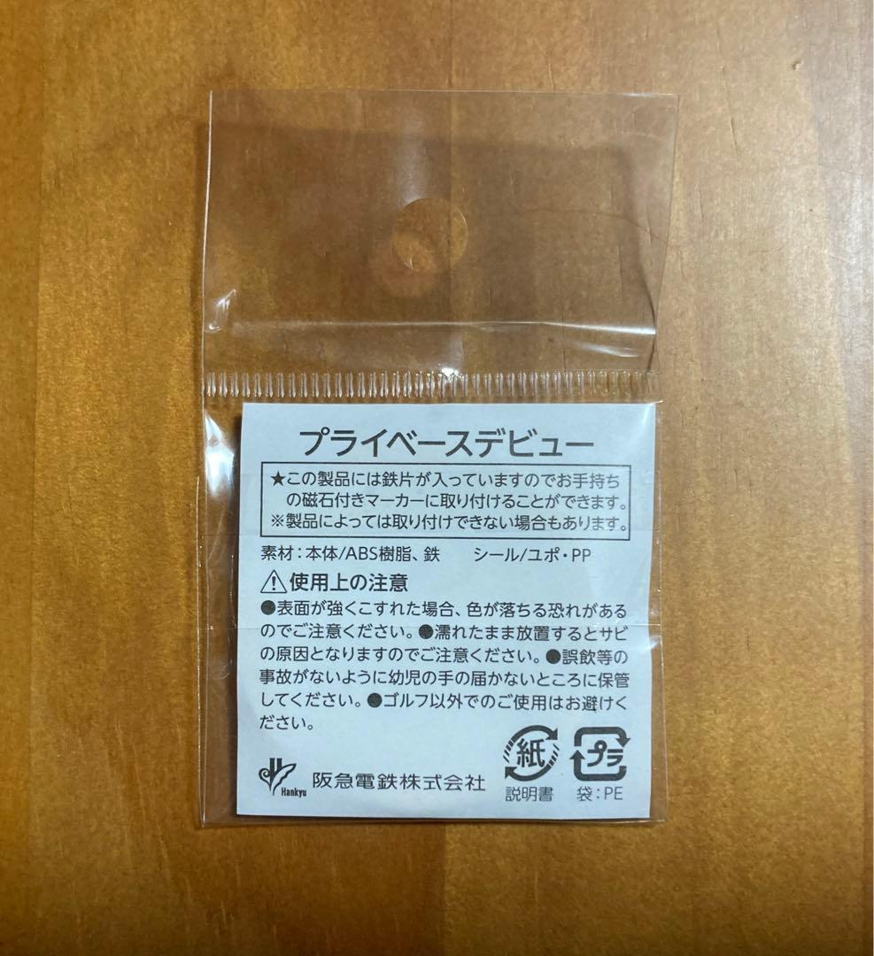 HANKYU PRIVACE4点・2300系2点・100系1点