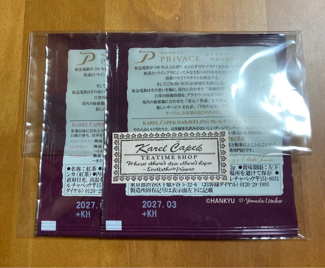 HANKYU PRIVACE4点・2300系2点・100系1点