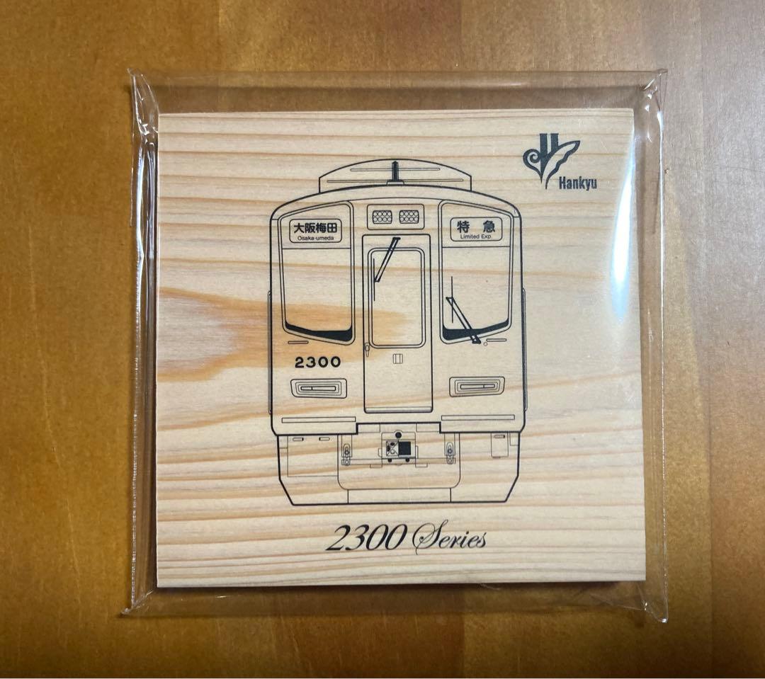 HANKYU PRIVACE4点・2300系2点・100系1点