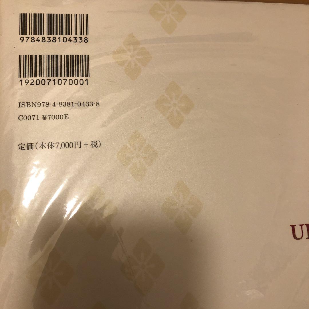 上村松園　100展収録集