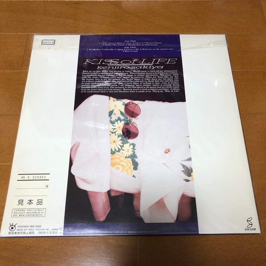 kiss of life 崎谷健次郎 LP