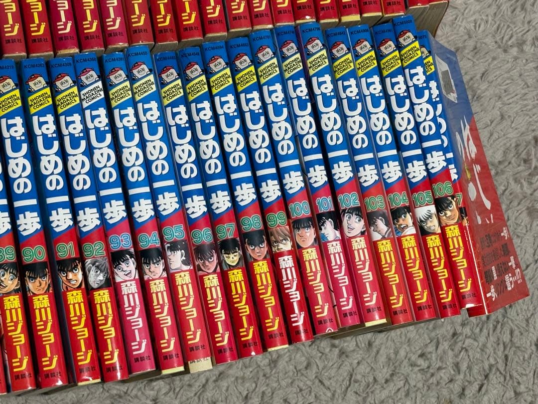 はじめの一歩 1巻から107巻セット