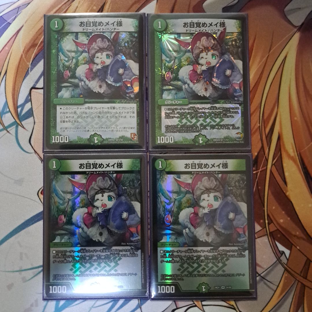 ファイア金トレ デュエマ ドリームメイト デッキ