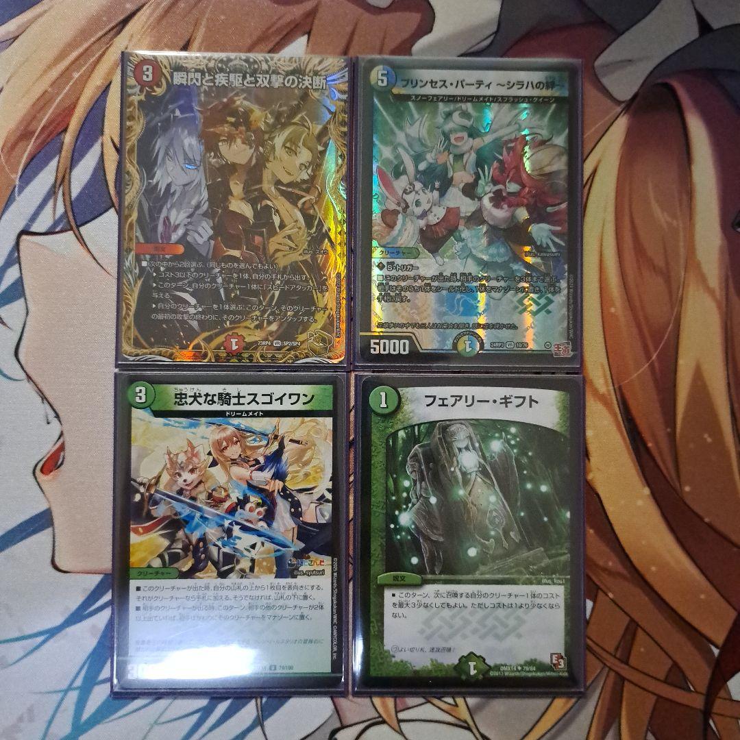 ファイア金トレ デュエマ ドリームメイト デッキ