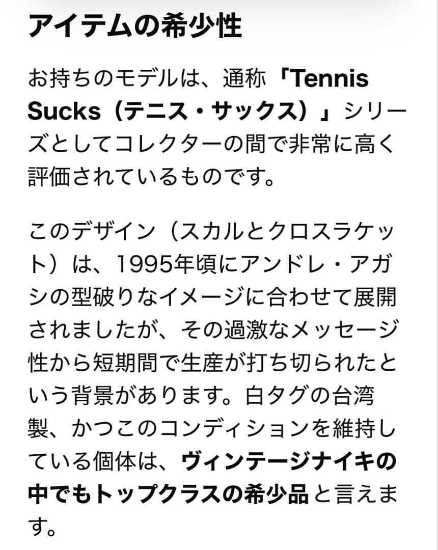 超希少！NIKE Tennis Sucks CAP