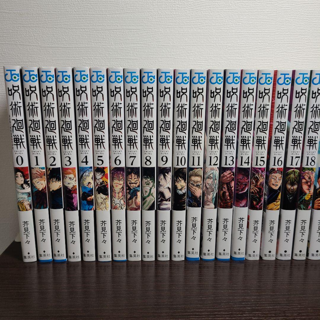呪術廻戦 全巻 セット 0巻～30巻 初版多数 帯付き 芥見下々 ジャンプ