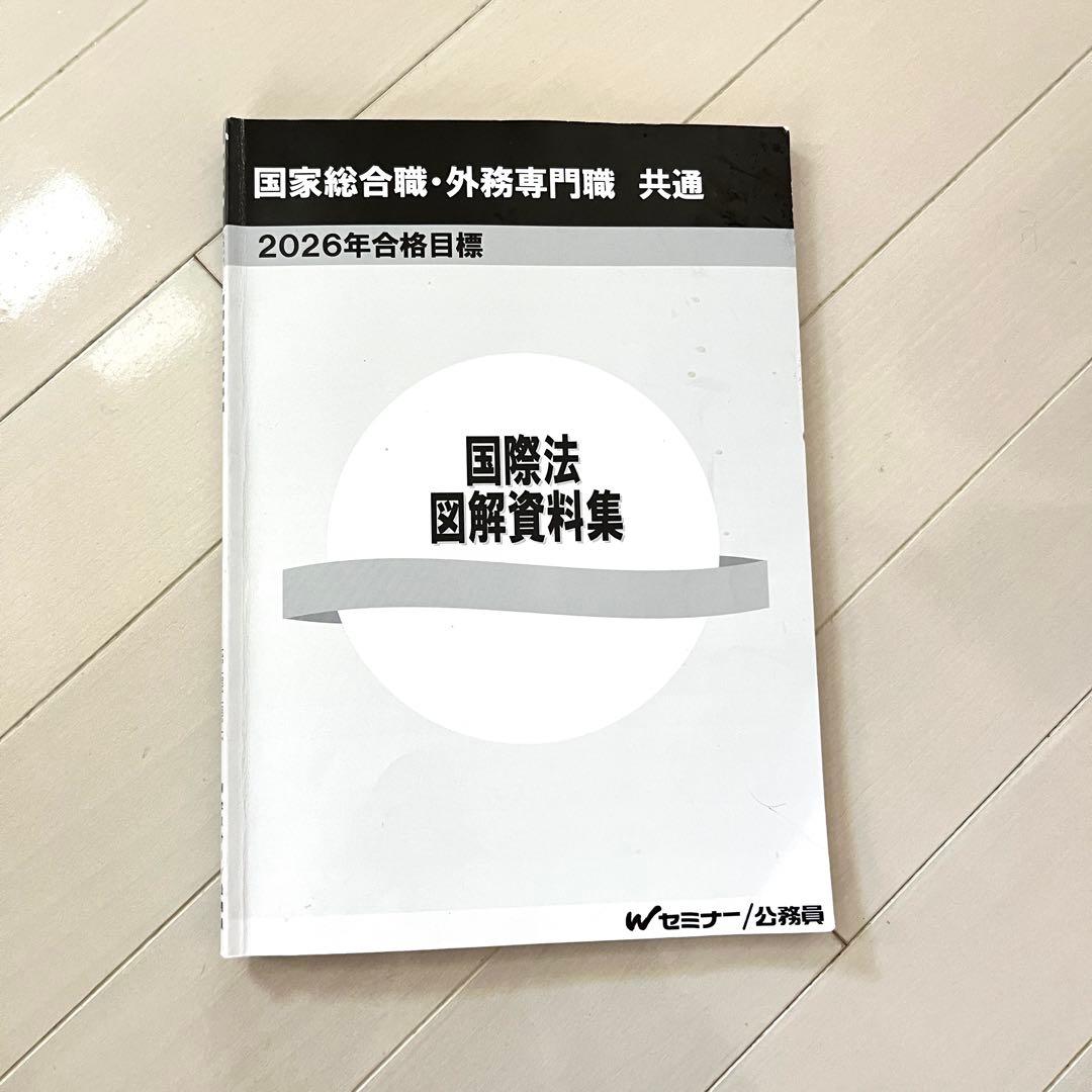 【最新年度】26年度 TAC 外交官専門職 セレクト憲法本科生