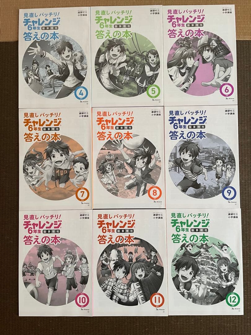 チャレンジ6年生　小学講座2024.4〜2025.3 Benesse 進研ゼミ