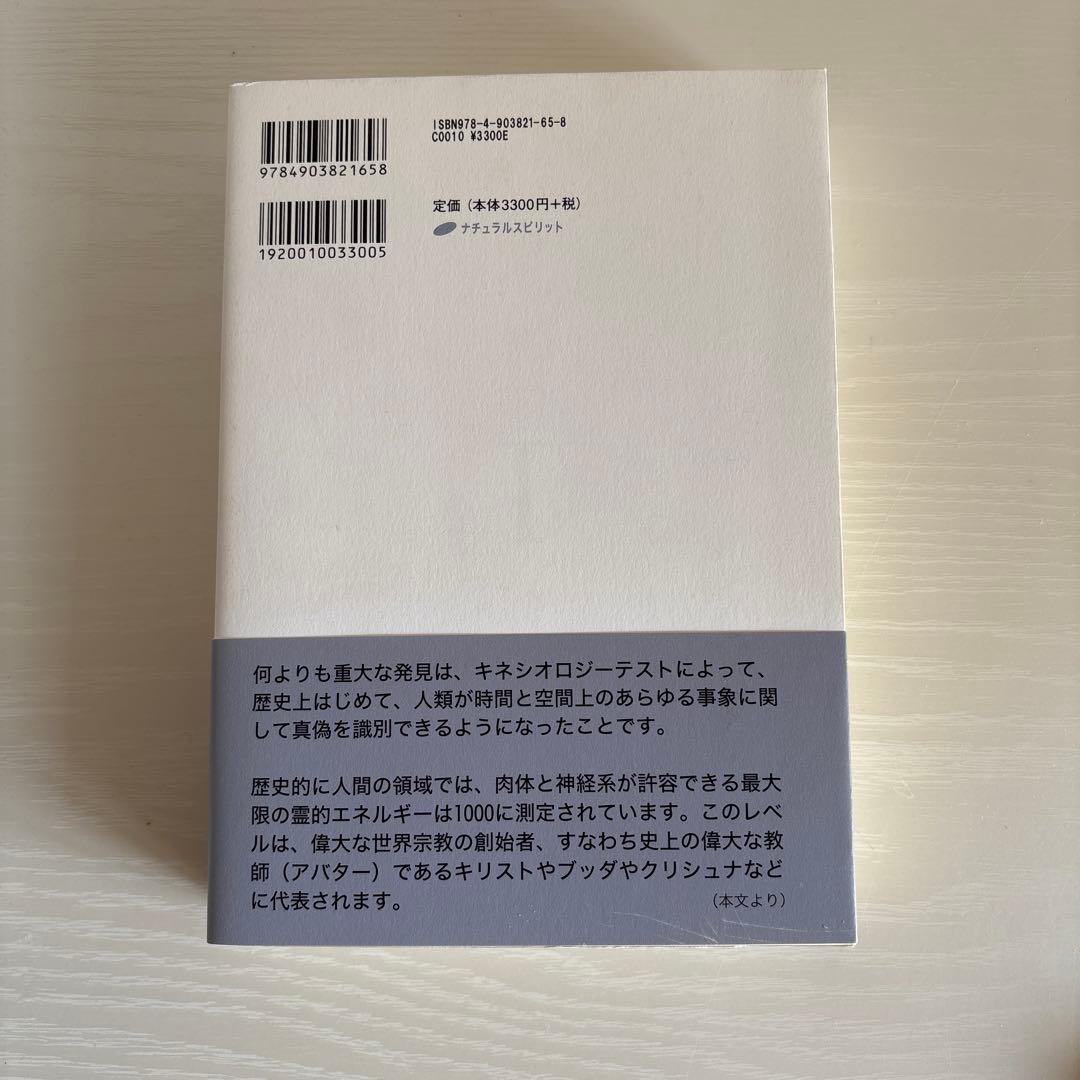 わたし : 真実と主観性
