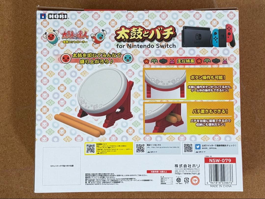 太鼓の達人Nintendo Switch 【ソフトと太鼓・バチのセット】　箱付き
