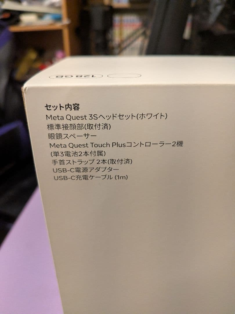  Quest 3S ヘッドセットセット+BOBOVR M3pro