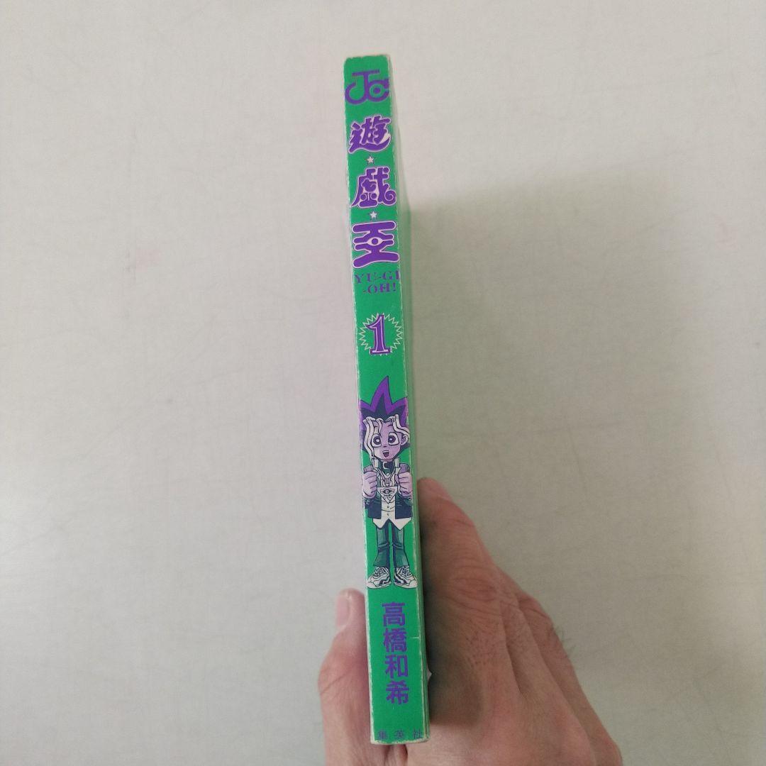 希少　遊戯王 初版 1巻 高橋和希 コミックニュース付き