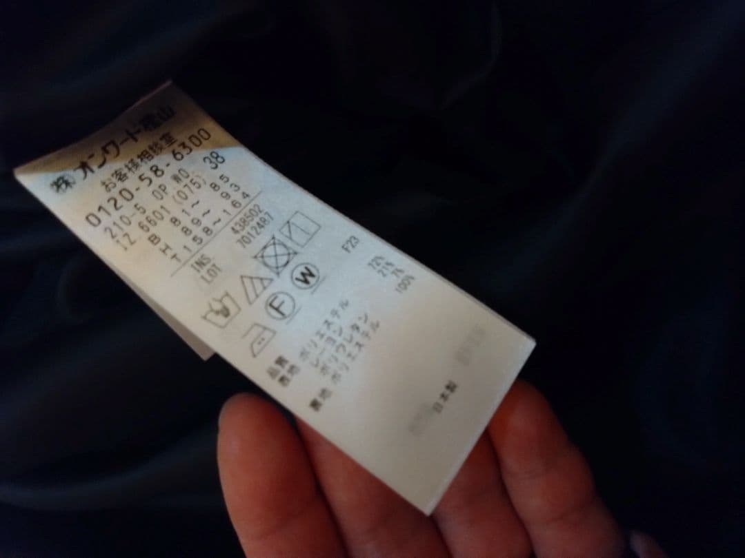 未使用　23区　ジャージーウエストタックワンピース　ネイビー 38