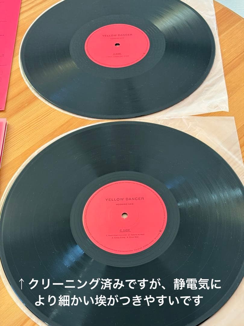 星野源 YELLOW DANCER レコード 重量盤 2枚組