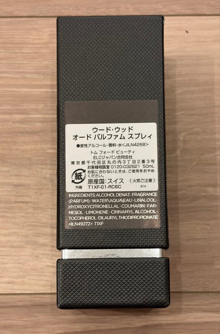 トムフォード ウードウッド　オードパルファム 50ml