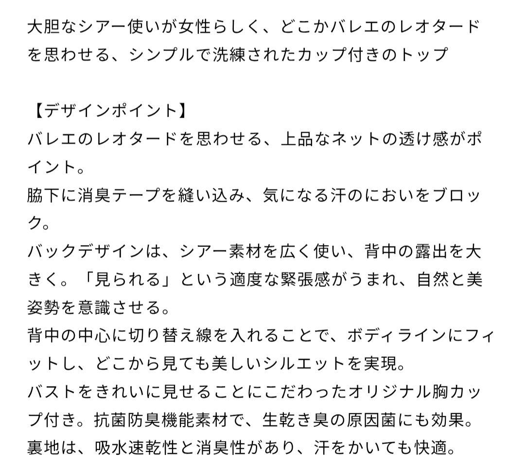 M チャコット スムーストップ 黒 ＊ ヨガウェア　ダンス　バレエ　レオトップ