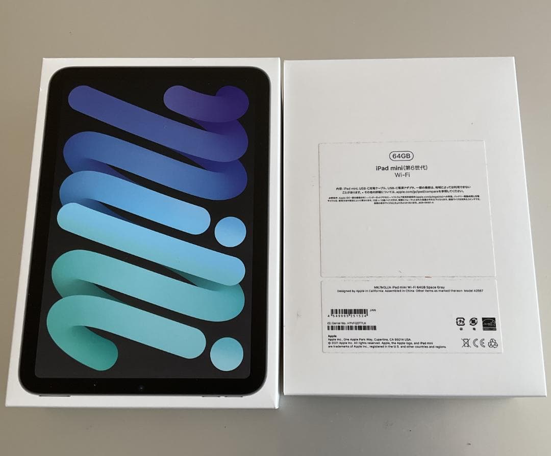 iPad mini 第6世代 Wi-Fiモデル 64GB スペースグレイ オマケ