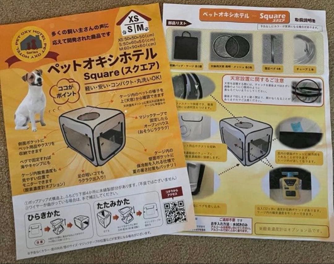 ペットオキシホテル Square M（週末価格）