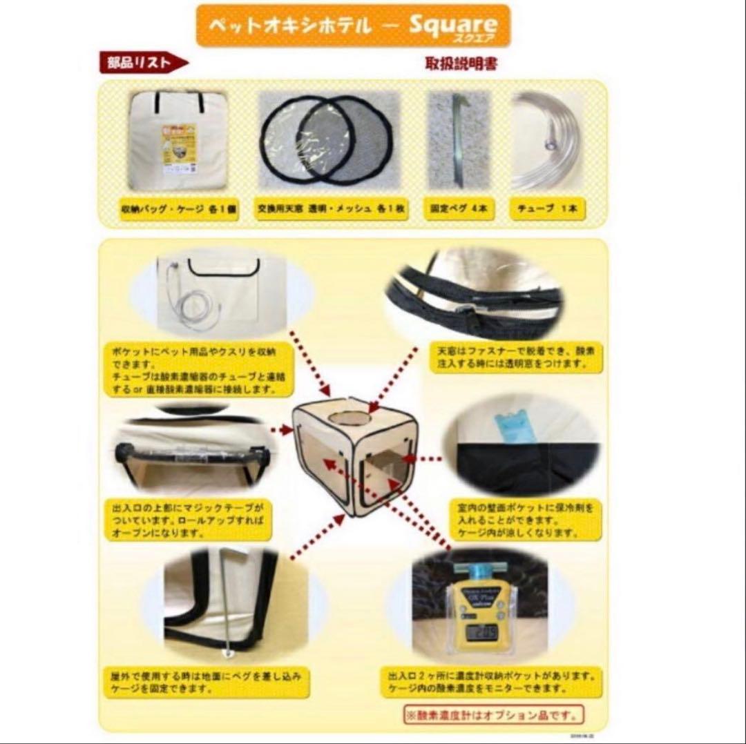 ペットオキシホテル Square M（週末価格）