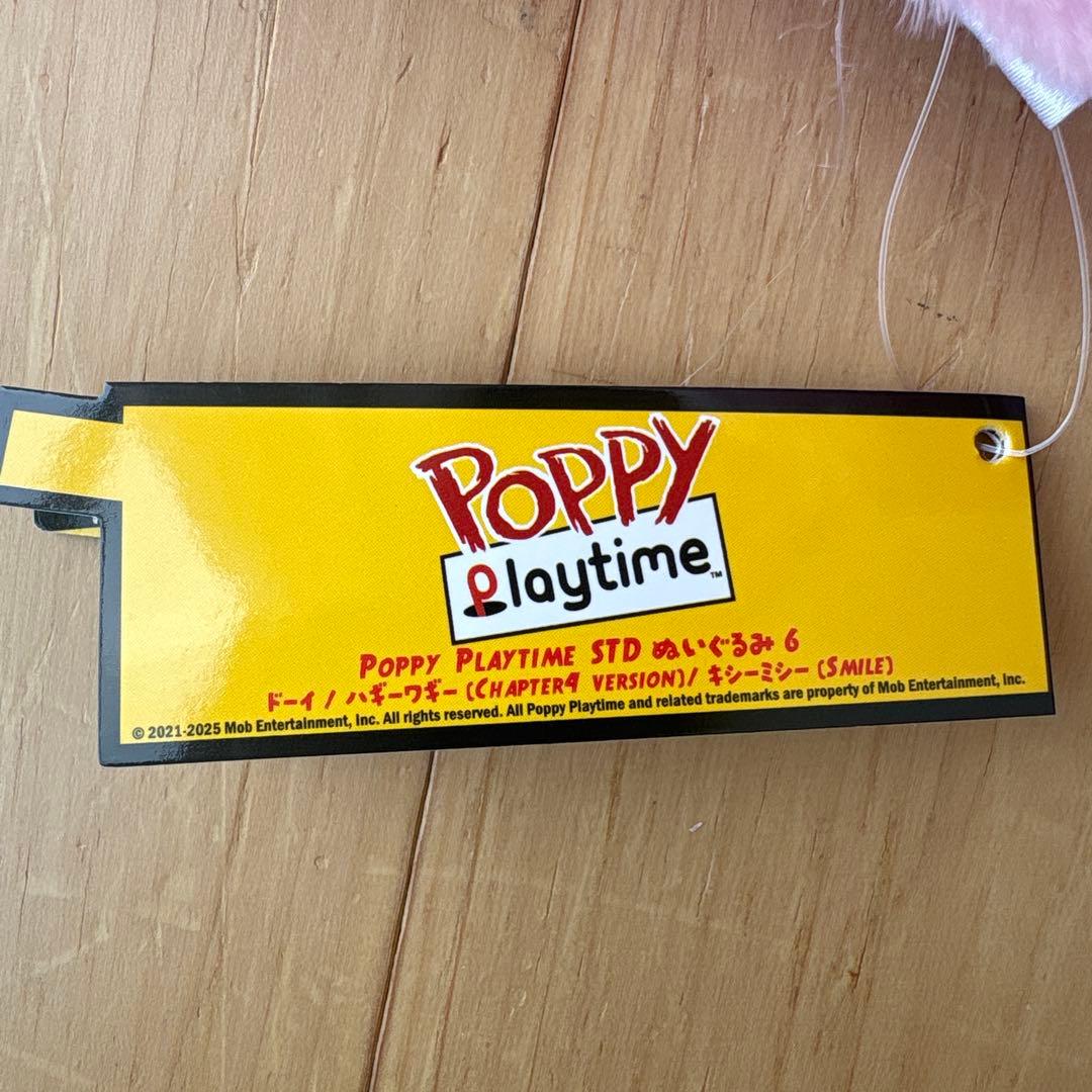 石*※様 poppy playtime STD ぬいぐるみ6 ハギーワギー キシ