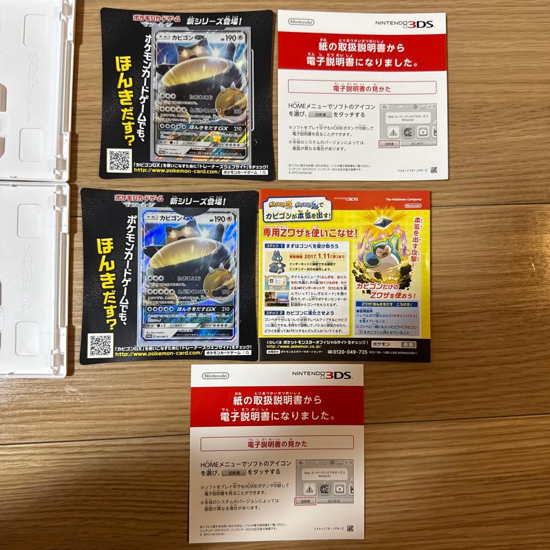 3DSポケットモンスター サン・ムーン ダブルパック