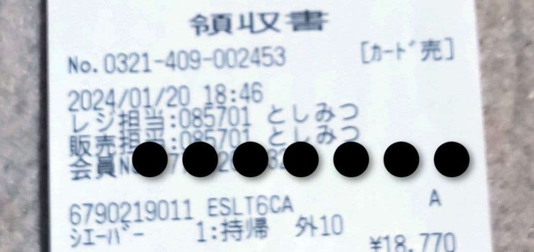パナソニック ES-LT6C シェーバー　ラムダッシュ