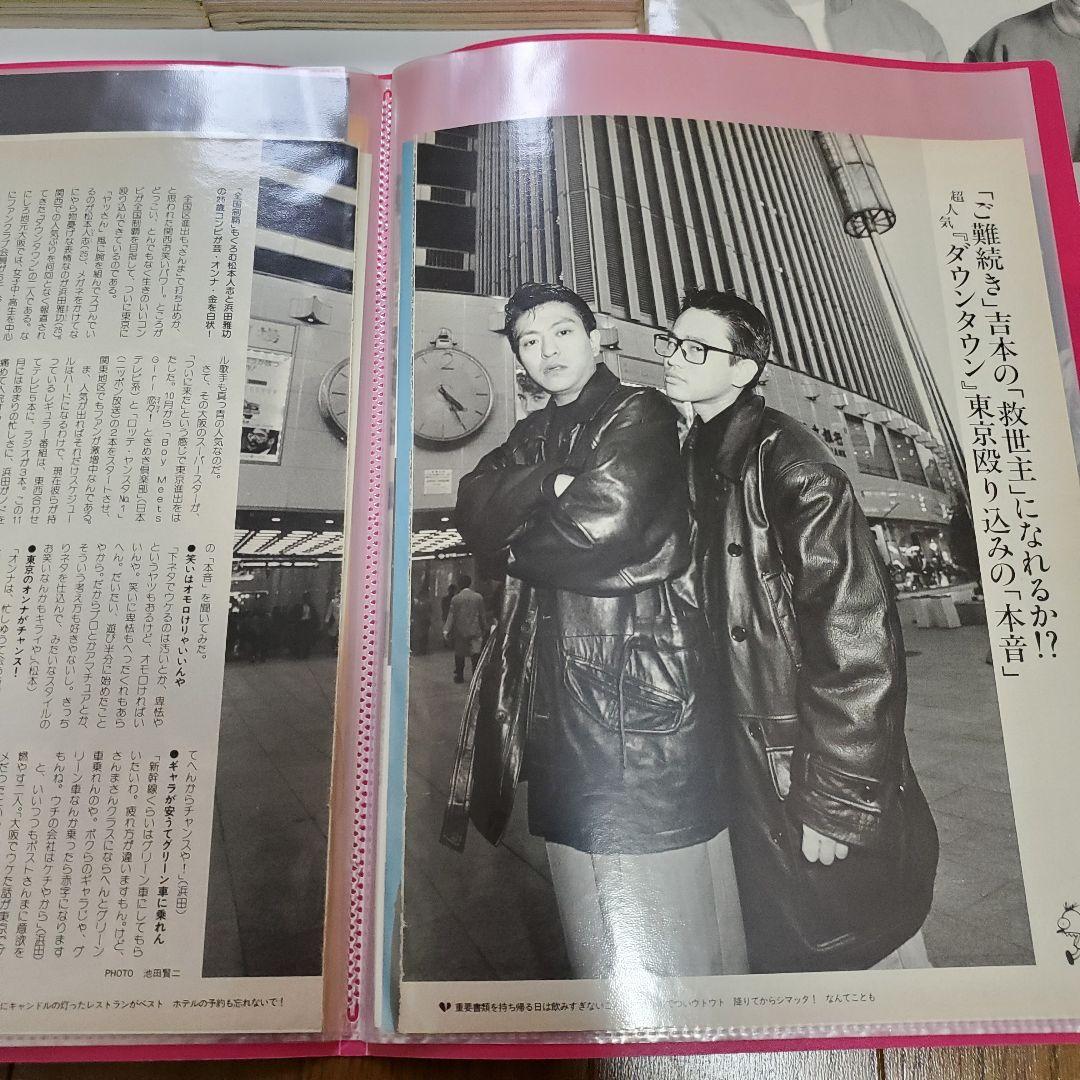 1989年～2000年ダウンタウン松本人志浜田雅功切り抜き140ページ以上セット