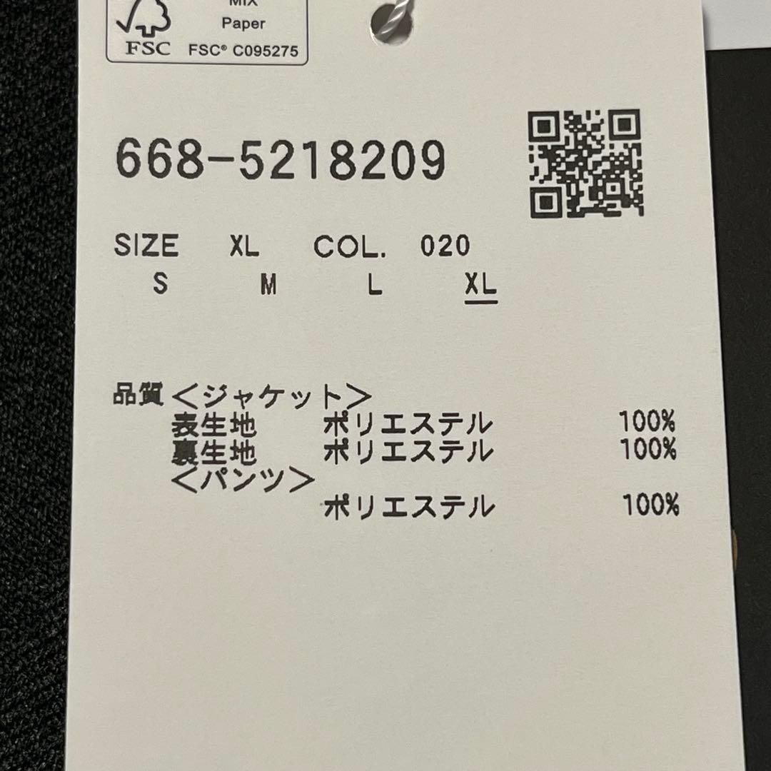 NANO•universe ダメリーノメランジツイルセットアップスーツ新品タグ付