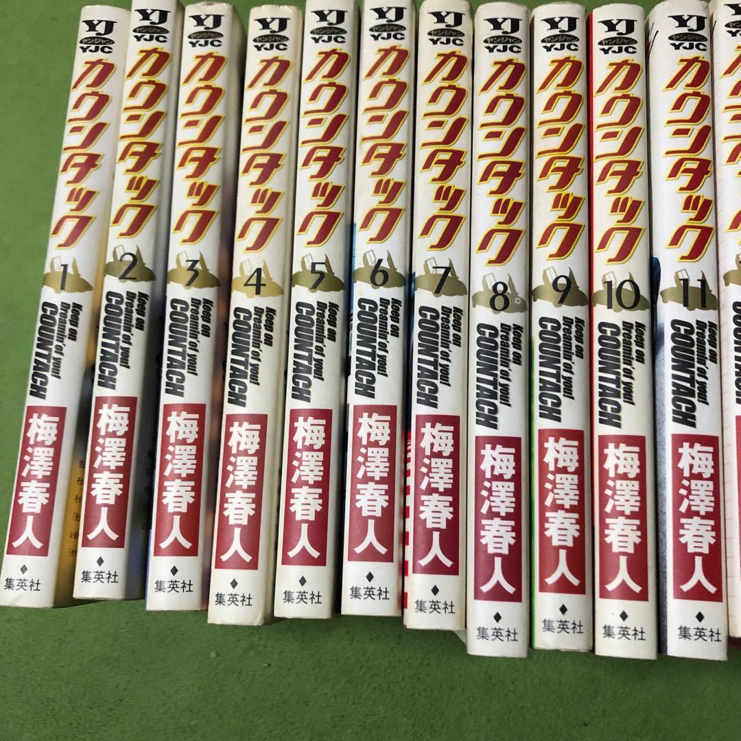 カウンタック 梅澤春人 全28巻