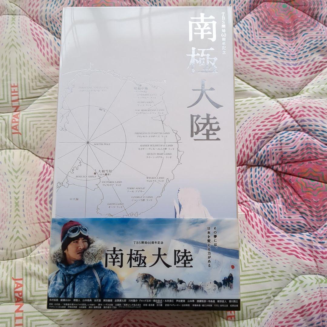 南極大陸 DVD-BOX〈8枚組〉