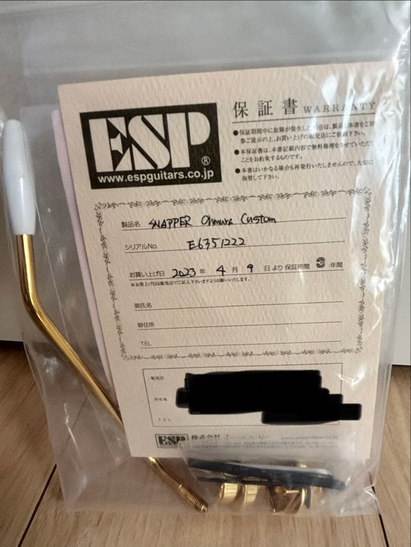 ESP SNAPPER 大村孝佳　Signature Model