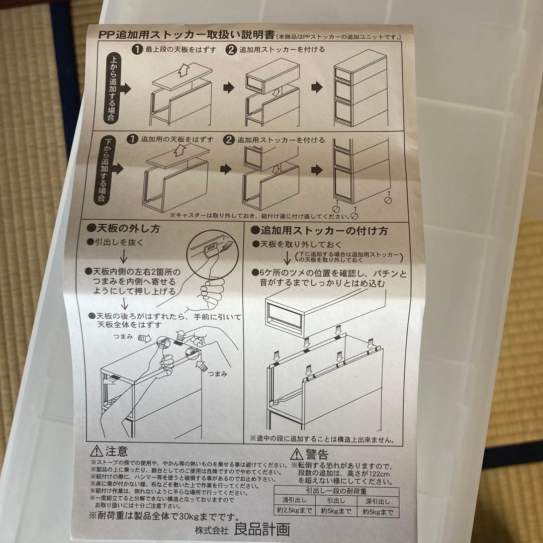 ポリプロピレン　収納ストッカー　追加用　中 9個セット
