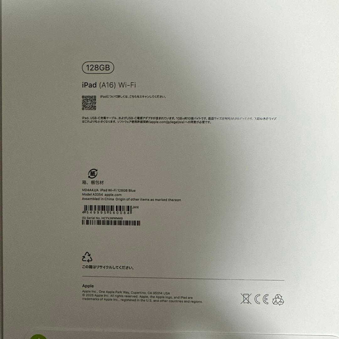 Apple・iPad（A16）・128GB・ブルー・新品未開封