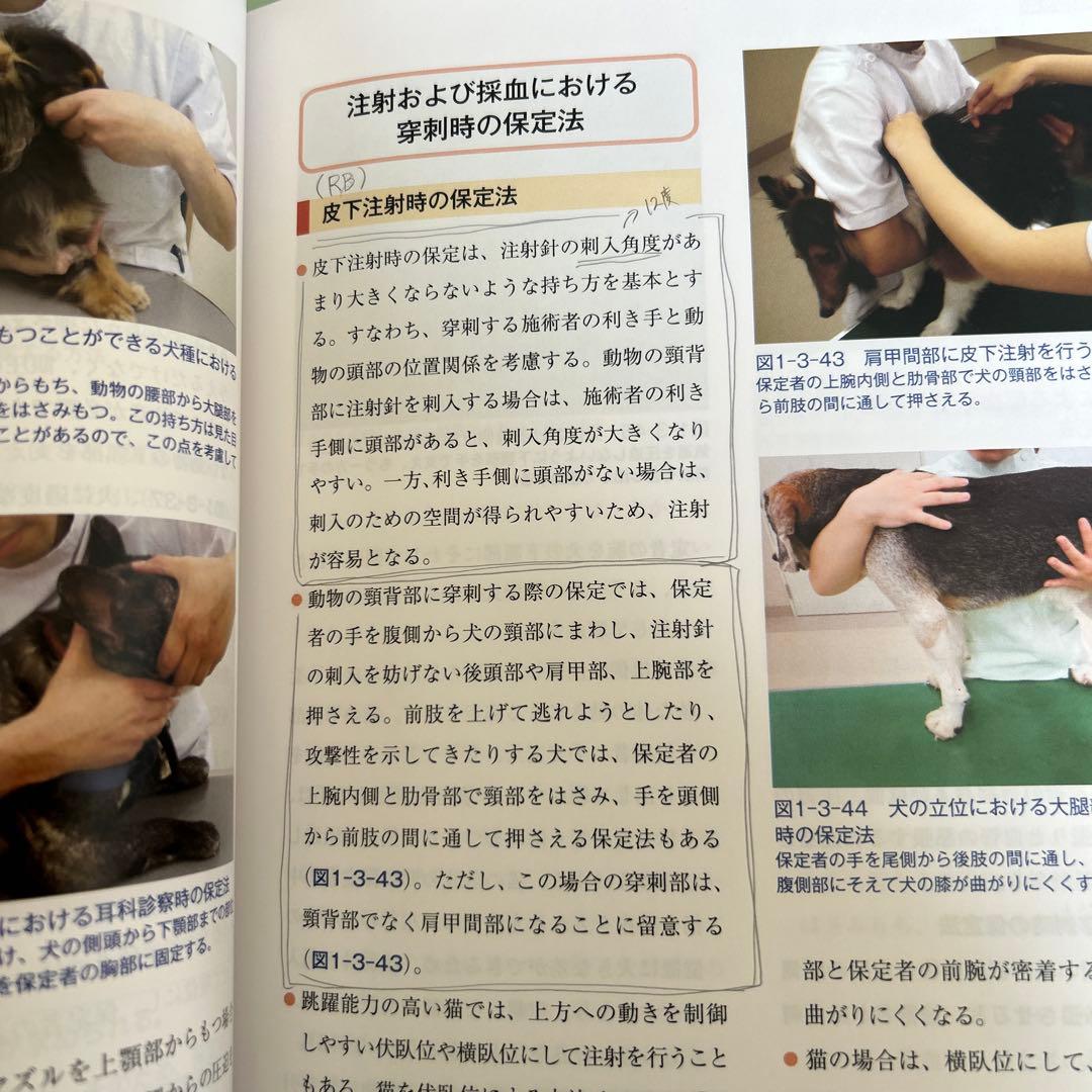 愛玩動物看護師カリキュラム準拠教科書6〜10巻セット バラ売り可