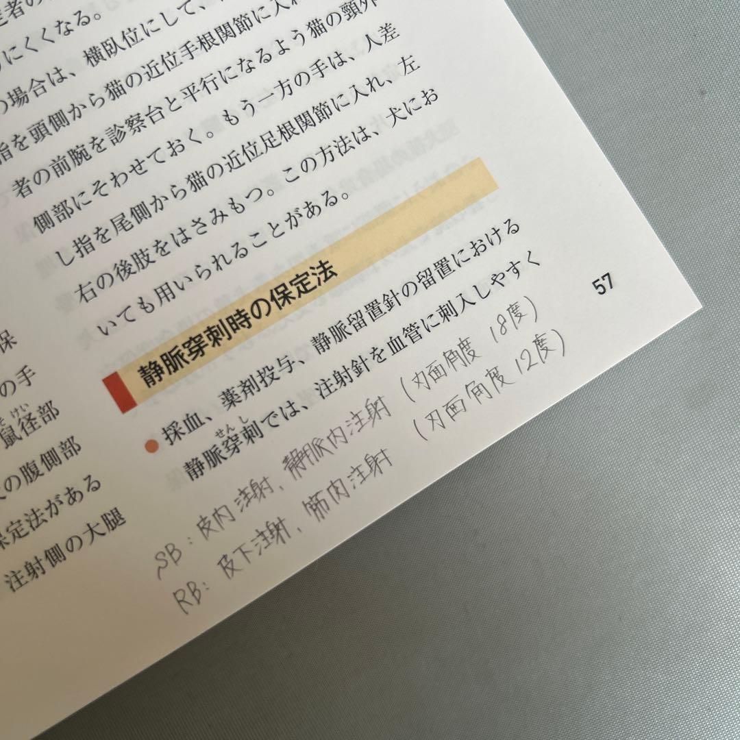愛玩動物看護師カリキュラム準拠教科書6〜10巻セット バラ売り可
