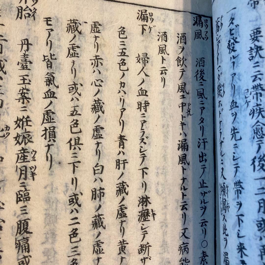 病名彙解