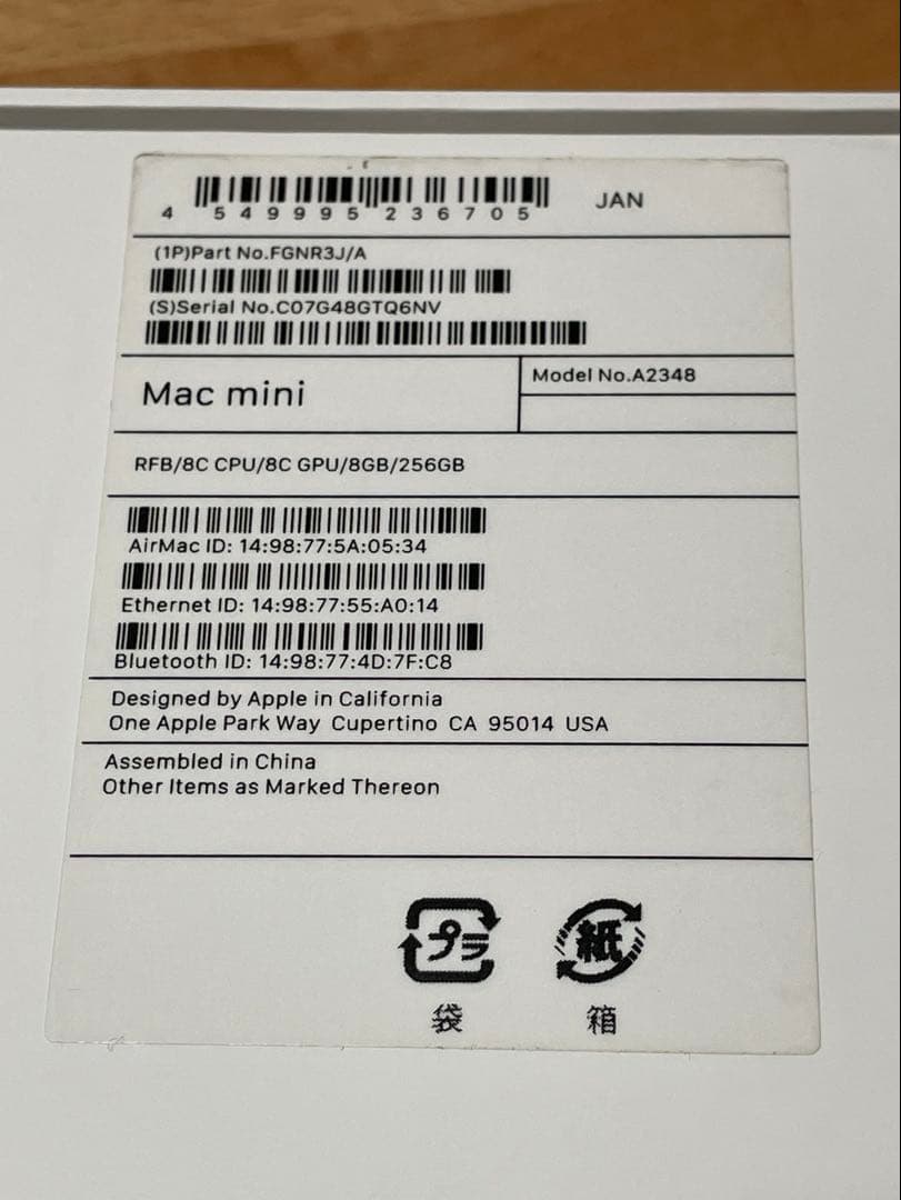 Macデスクトップ Apple M1 Mac mini 8GB 256GB 2020 A2348