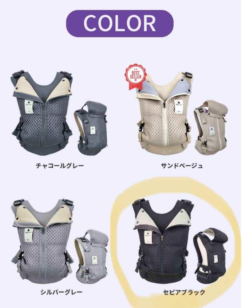 ベベスワン 抱っこ紐・スリングセット　セピアブラック