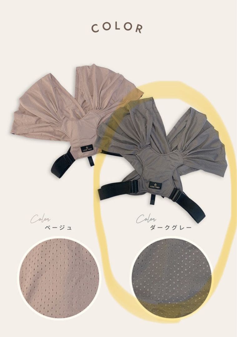 ベベスワン 抱っこ紐・スリングセット　セピアブラック