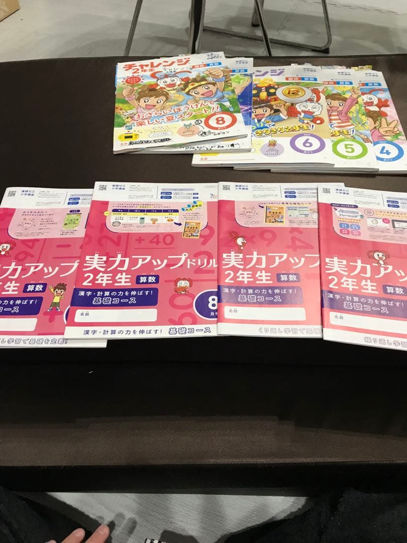 進研ゼミ　チャレンジ2年生 まとめセット　教材　テキスト　小学講座