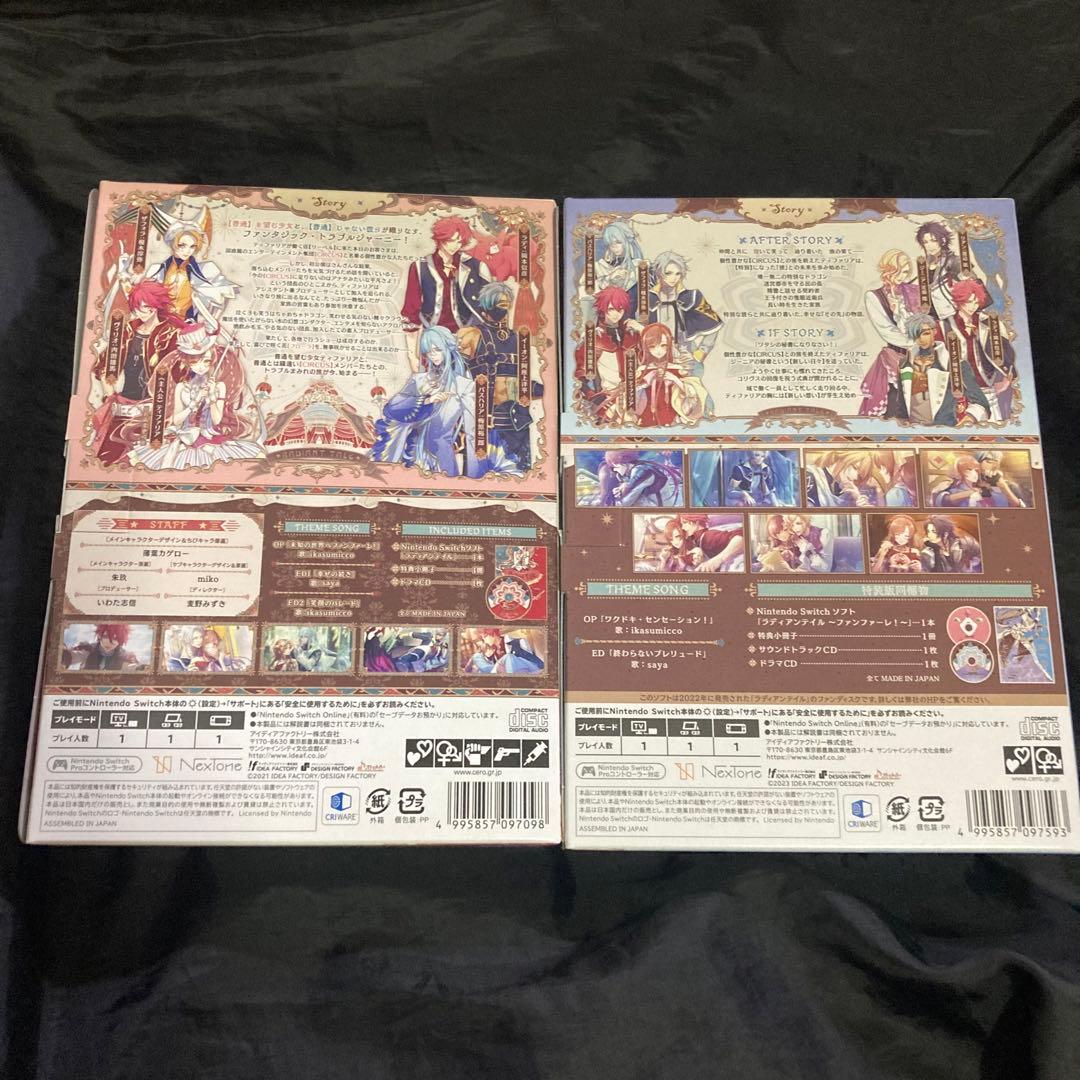 Switch ラディアンテイル 本編　FD 特装版