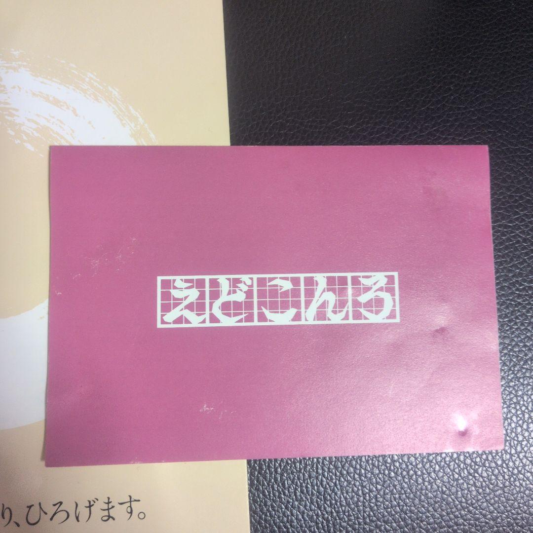 野々田商店 まる型織部 えどこんろ 電熱器 茶道具　パンフレット付き