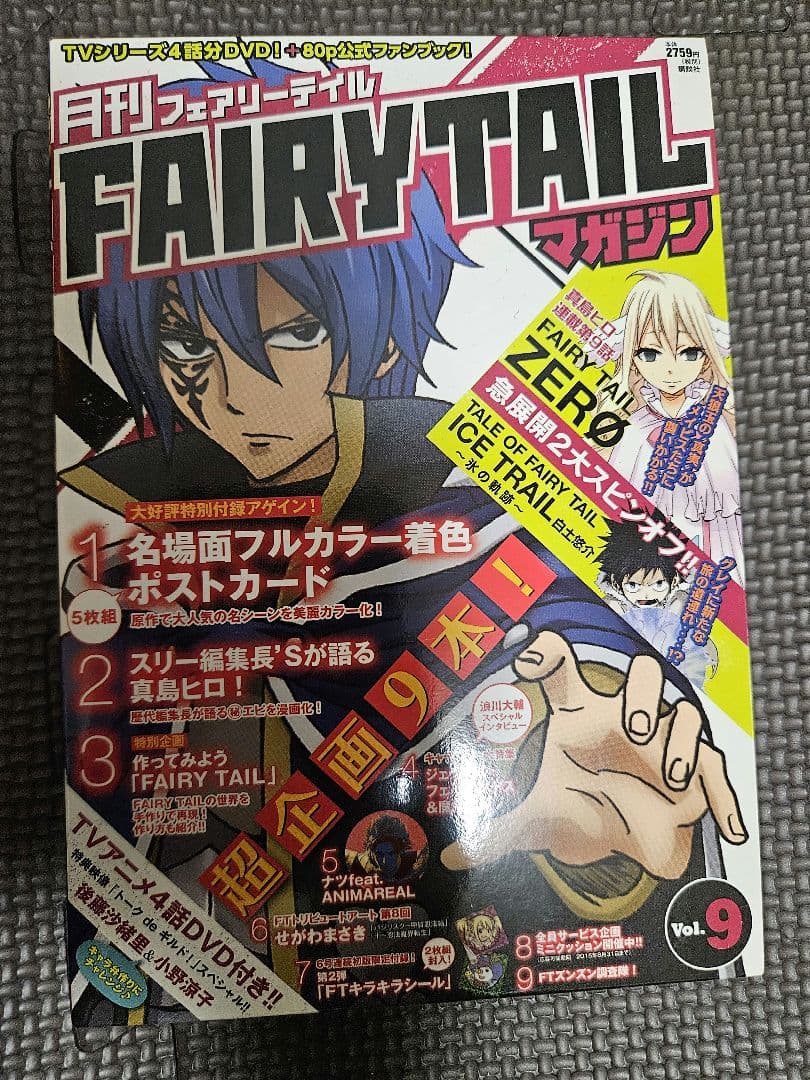 FAIRY TAILマガジン 1-13巻セット　フェアリーテイル