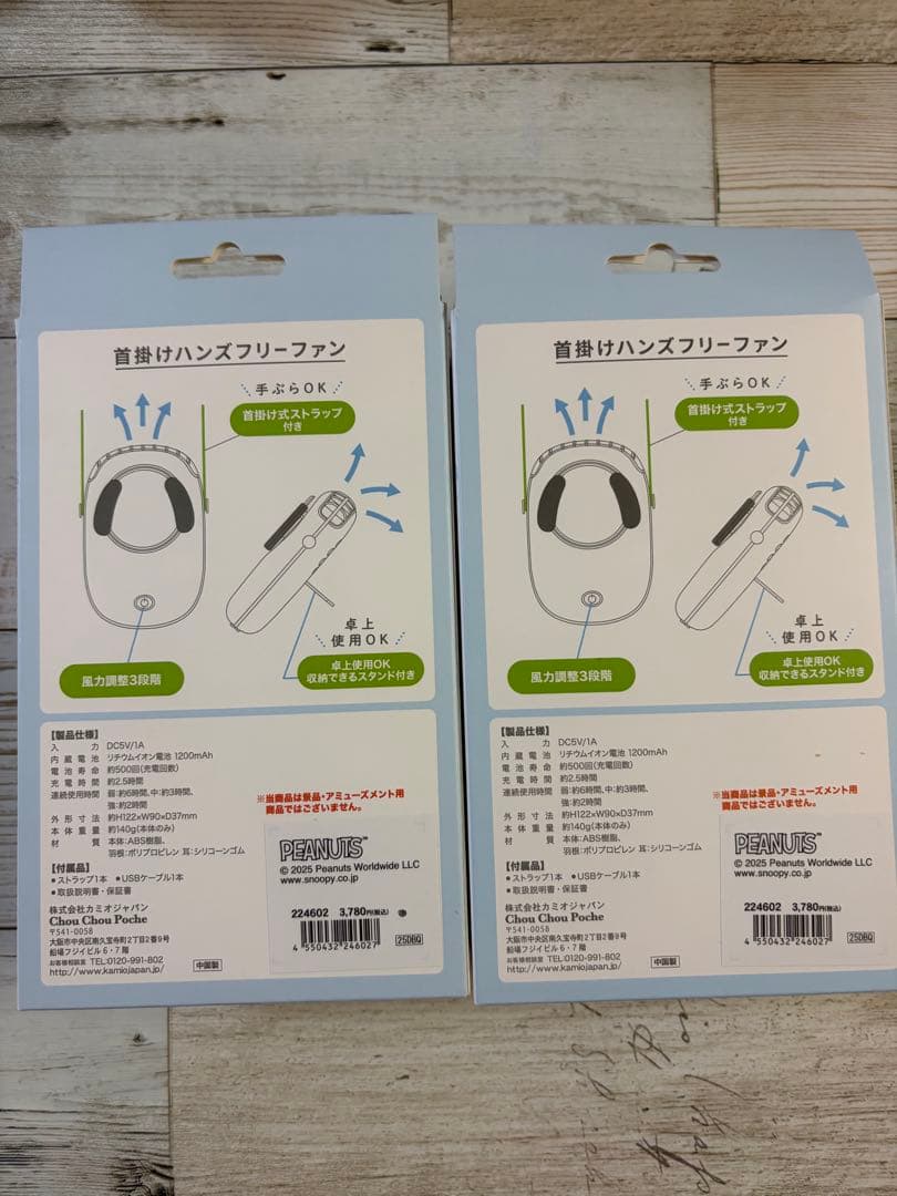首掛け　ハンズフリーファン　スヌーピー　セット売り