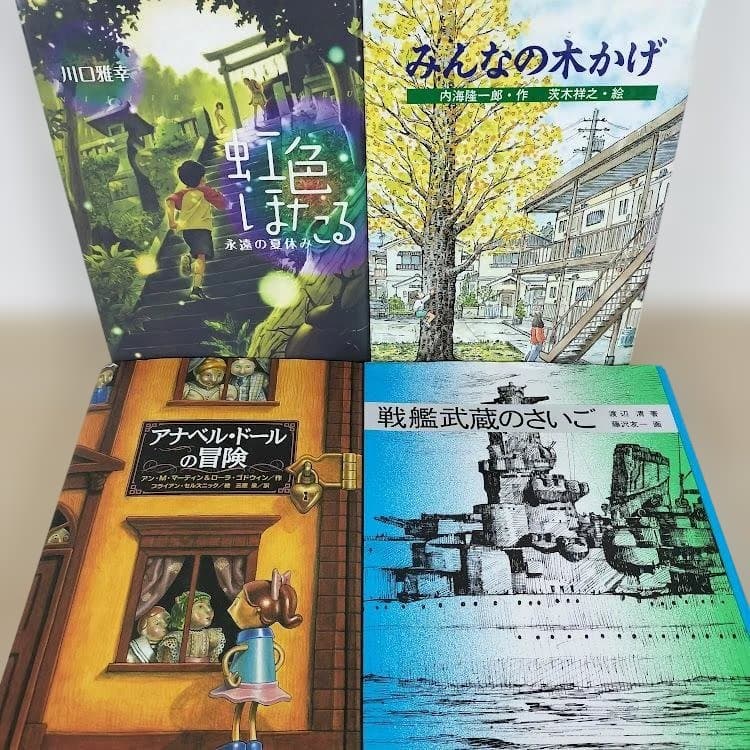 児童書☆高学年～☆３０冊セット☆くもん推薦図書☆課題図書☆まとめ売りC320
