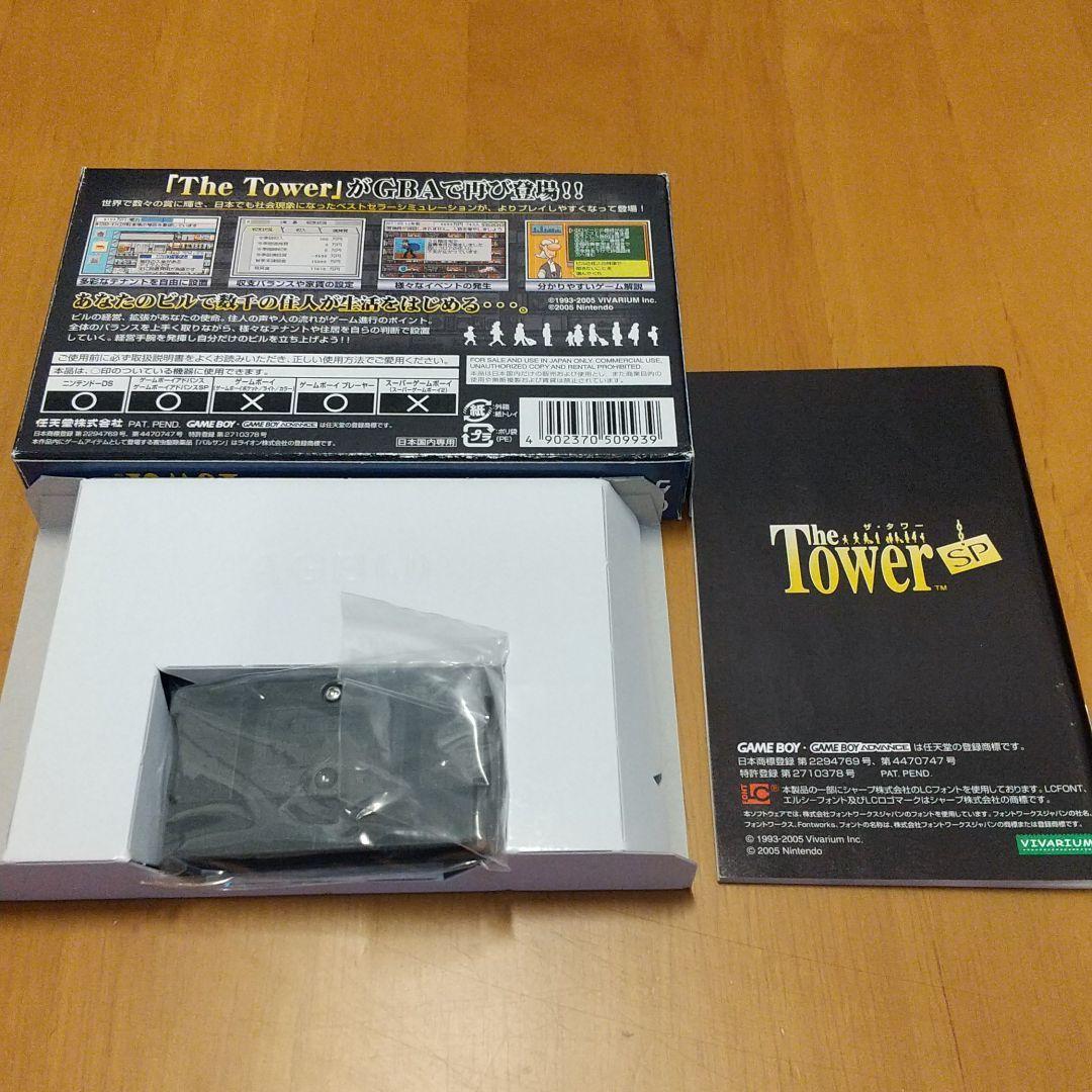 GBA ゲームボーイアドバンス ザ・タワー