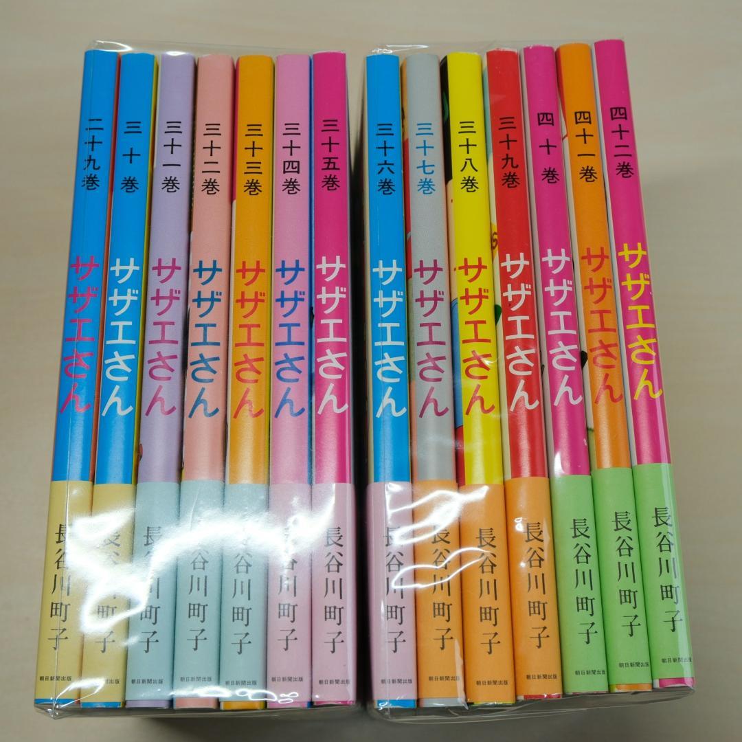 復刻版 サザエさん 全68巻 セット 長谷川町子