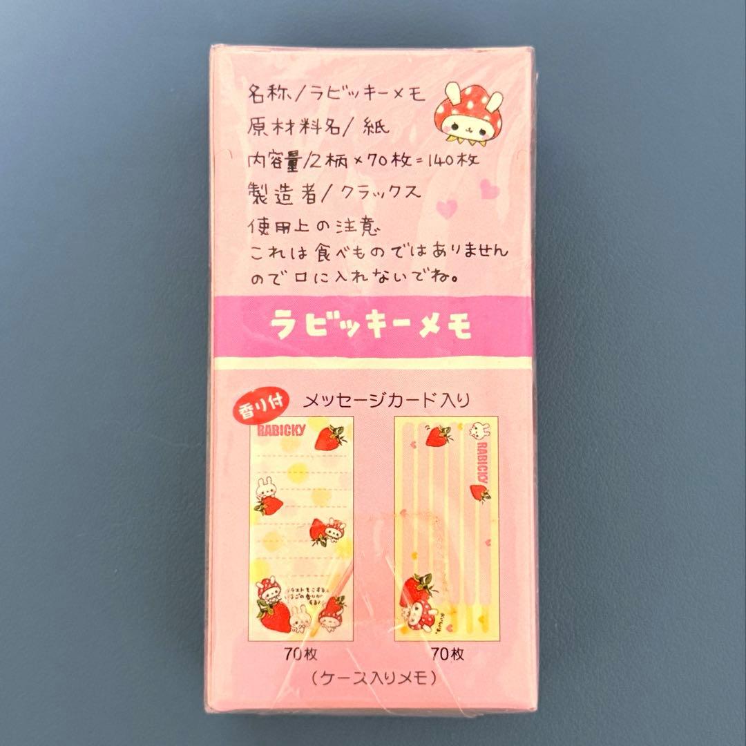 平成レトロ メモ帳 RABICKY ラビッキーメモ クラックス